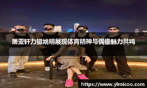 欧亿体育官网